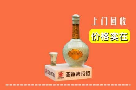 阿坝壤塘县回收四特酒