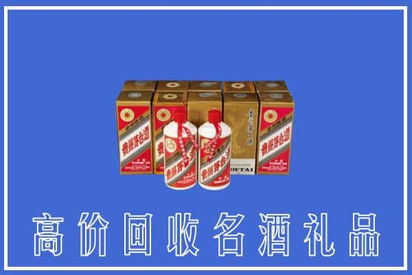 高价收购:阿坝壤塘县上门回收茅台酒多少钱